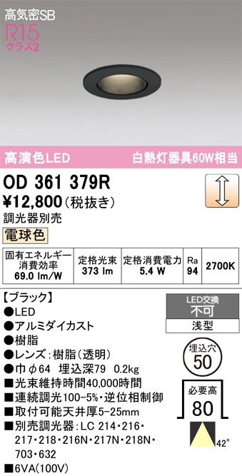OD361379R