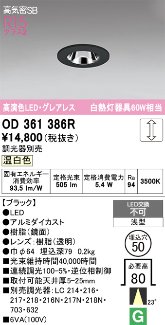 OD361386R
