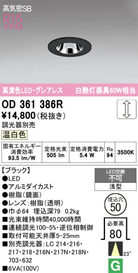 OD361386R