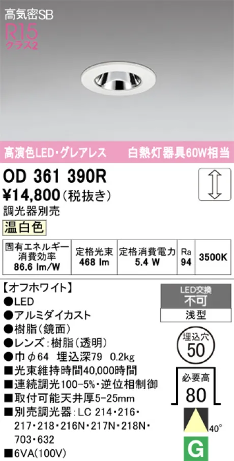 OD361390R