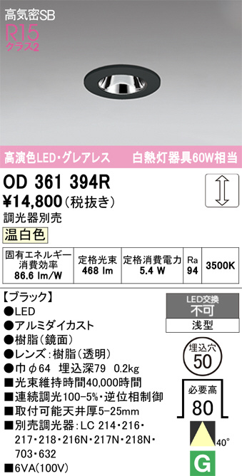OD361394R