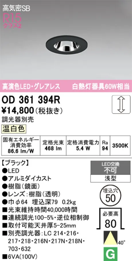OD361394R