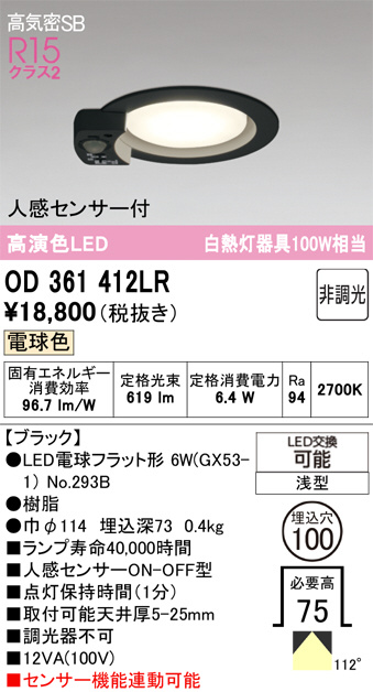OD361412LR