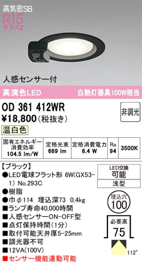 OD361412WR
