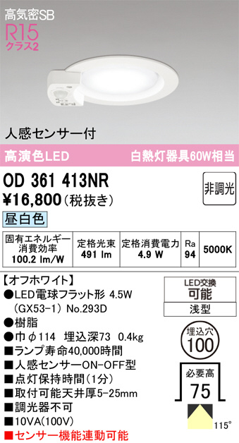 OD361413NR