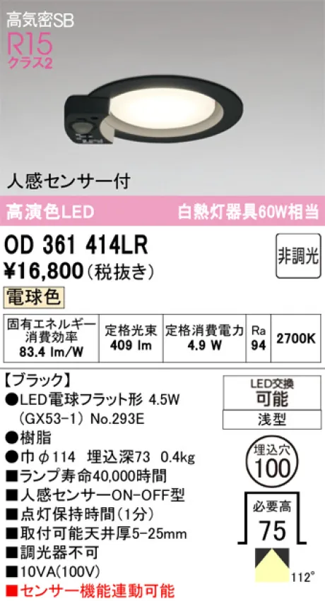 OD361414LR