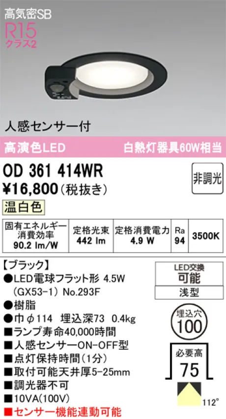OD361414WR