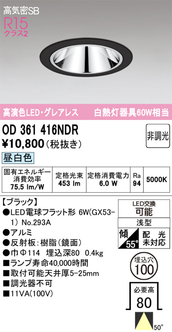 OD361416NDR
