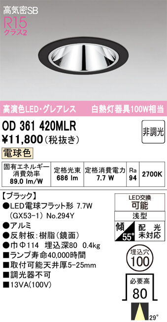 OD361420MLR