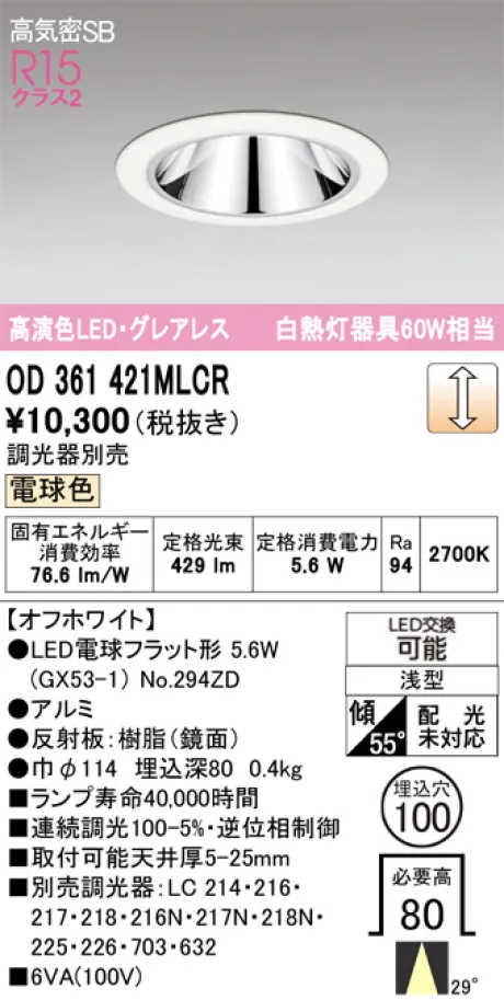 OD361421MLCR
