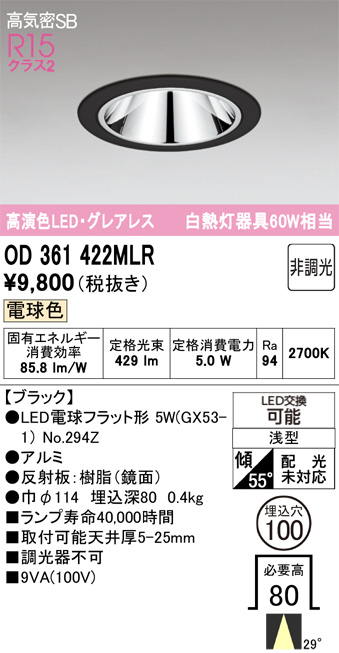 OD361422MLR