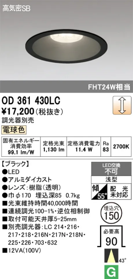 OD361430LC
