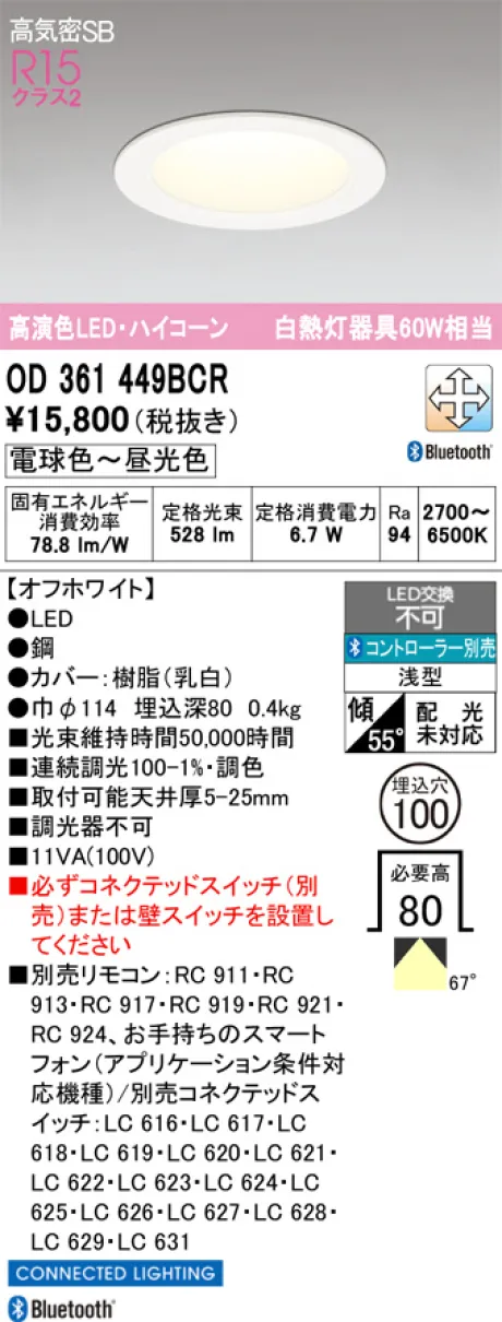 OD361449BCR