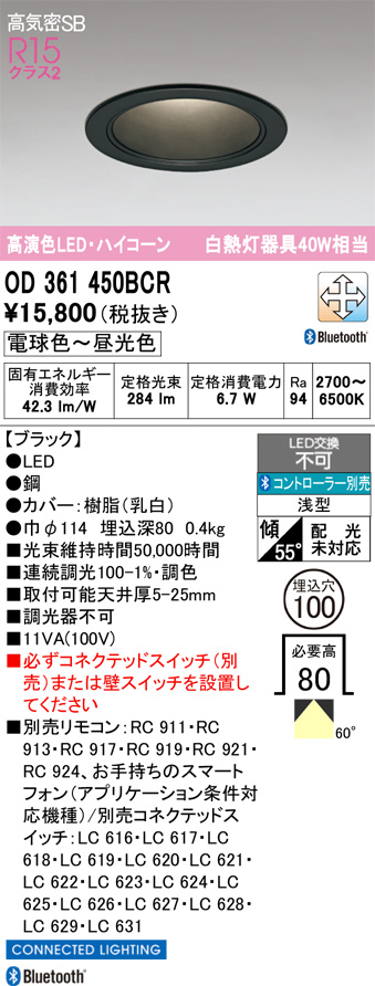 OD361450BCR