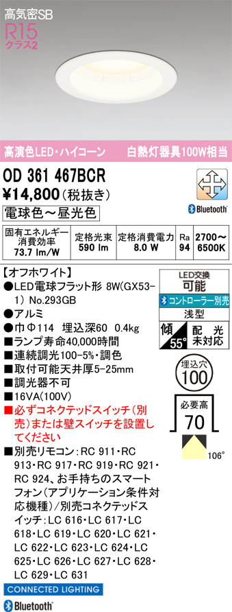 OD361467BCR