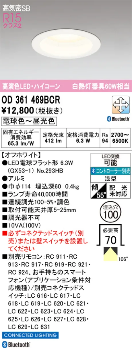 OD361469BCR