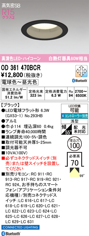 OD361470BCR
