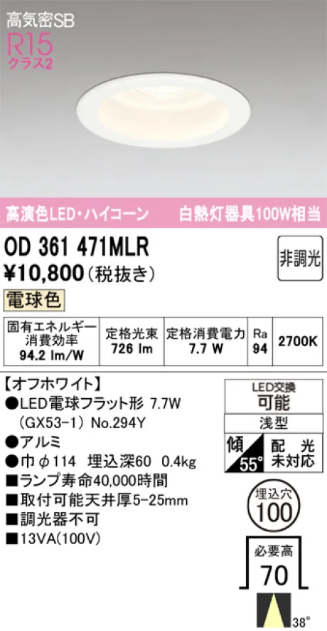 OD361471MLR