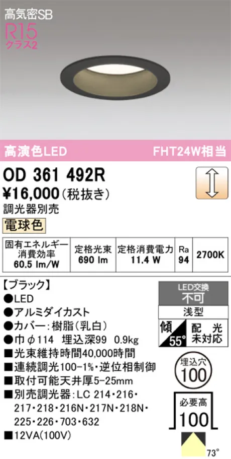 OD361492R