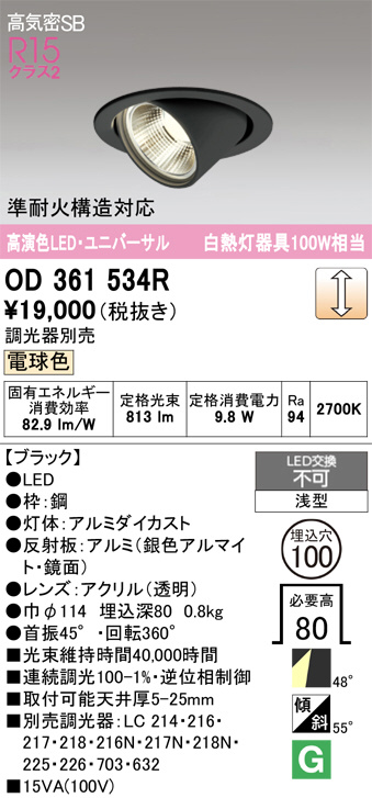 OD361534R