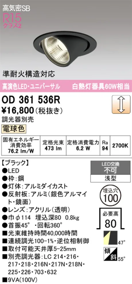 OD361536R