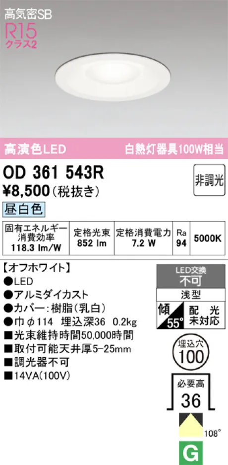 OD361543R