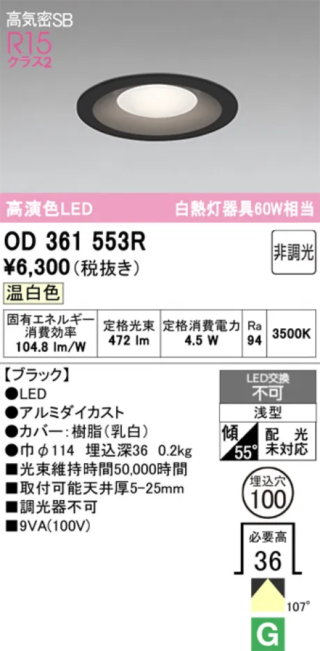 OD361553R
