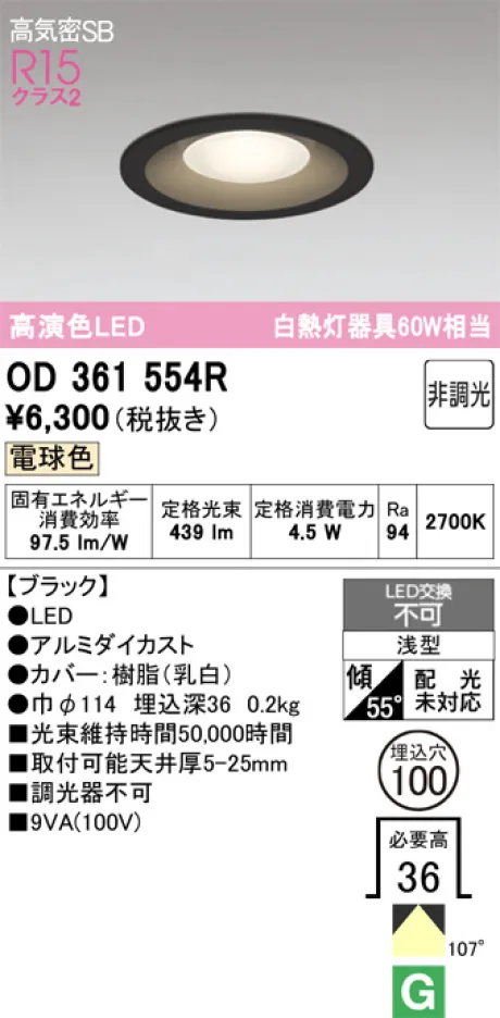 OD361554R