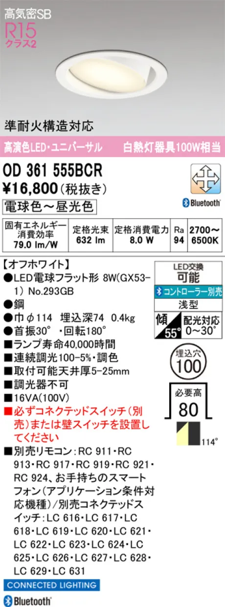 OD361555BCR