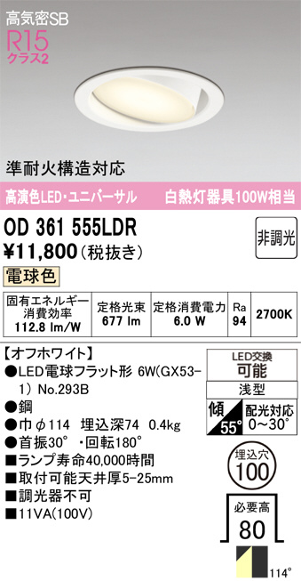 OD361555LDR