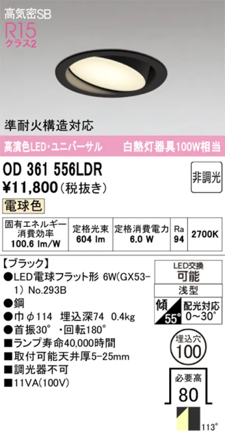 OD361556LDR