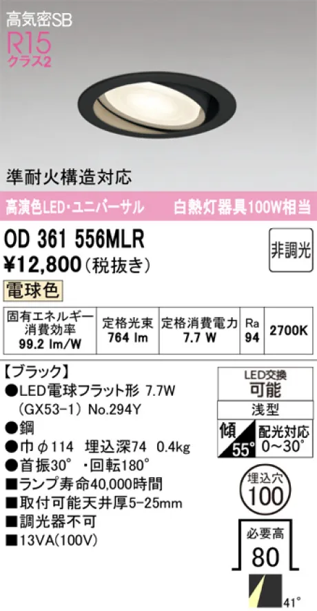 OD361556MLR