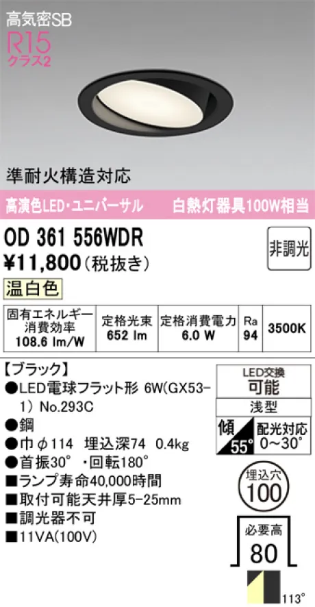 OD361556WDR