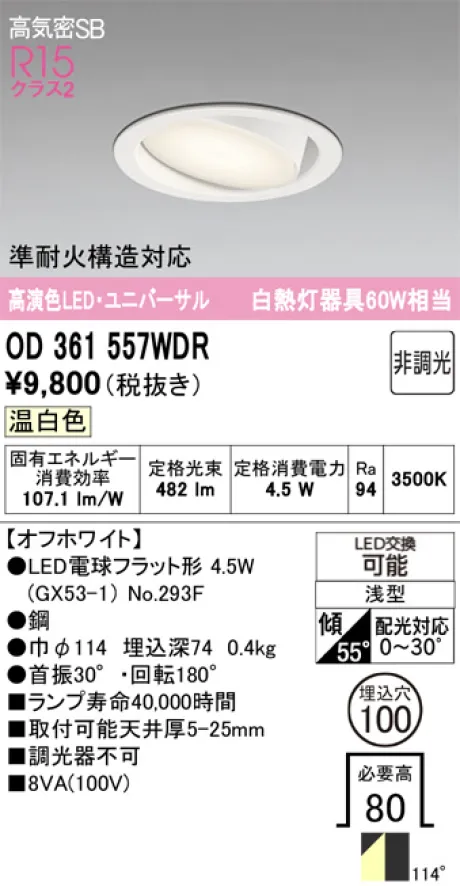 OD361557WDR