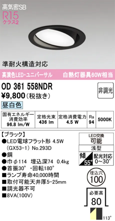 OD361558NDR