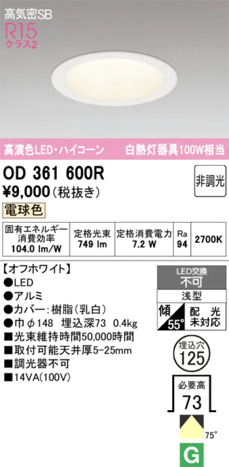 OD361600R