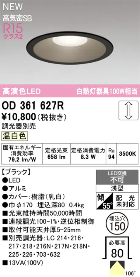 OD361627R
