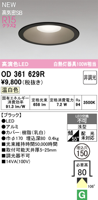 OD361629R