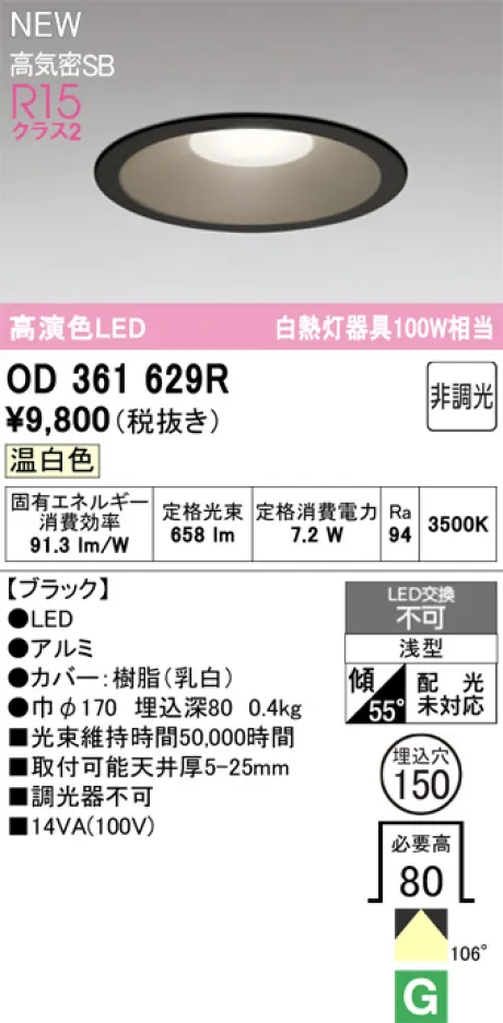 OD361629R