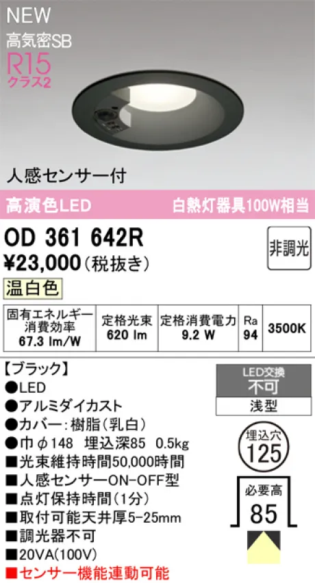 OD361642R