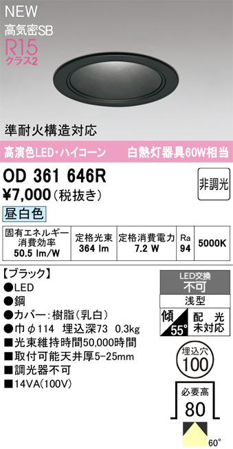 OD361646R