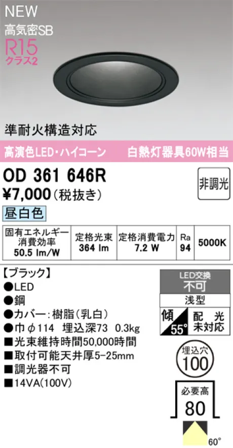 OD361646R