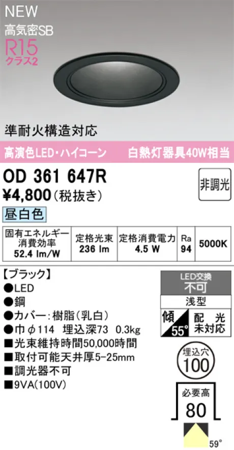 OD361647R