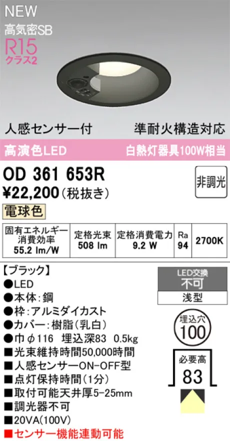 OD361653R