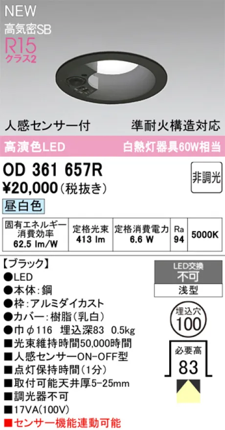 OD361657R