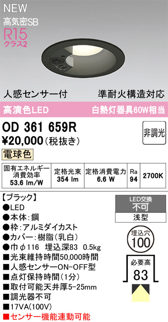 OD361659R