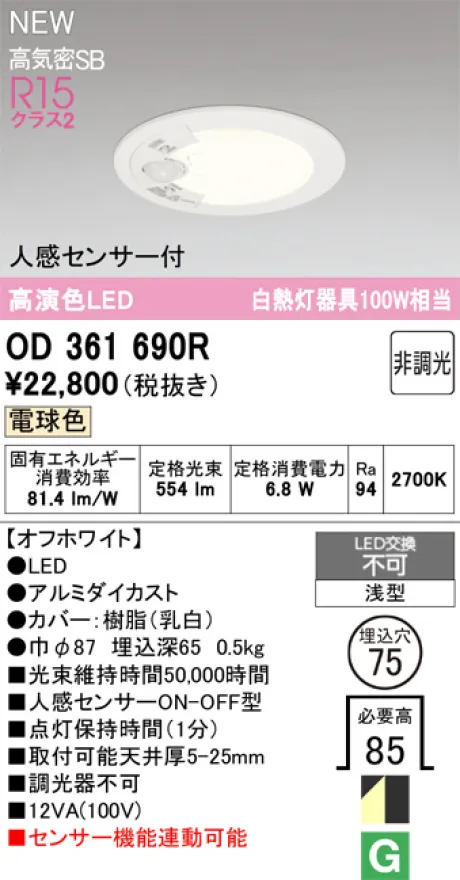 OD361690R