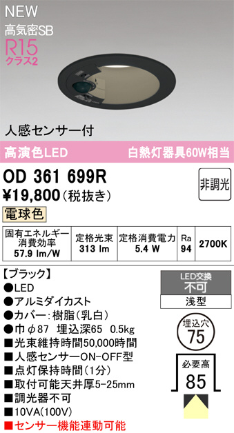 OD361699R