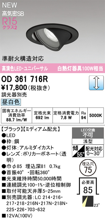 OD361716R