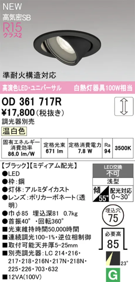 OD361717R